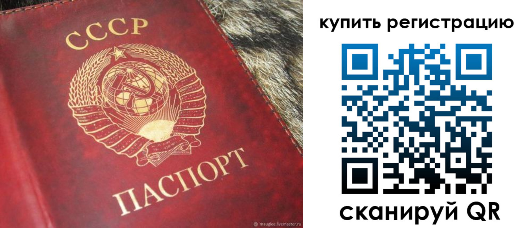временная регистрация в квартире в Дятьково