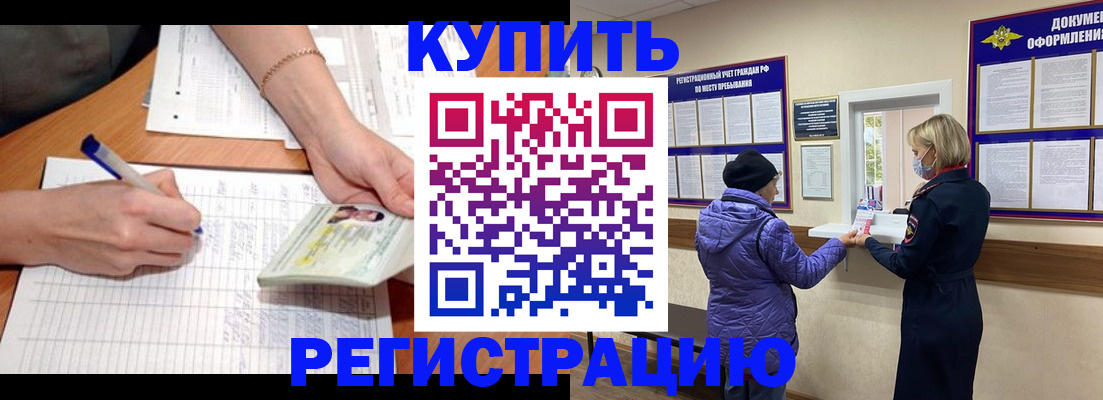 временная регистрация законно в Дятьково