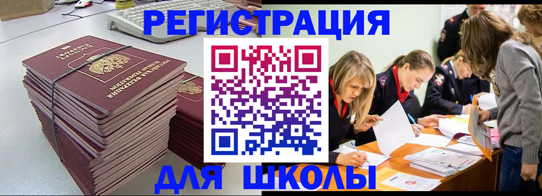 временная регистрация поиск в Дятьково