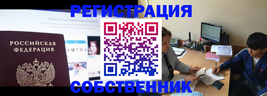 прописка законно в Дятьково