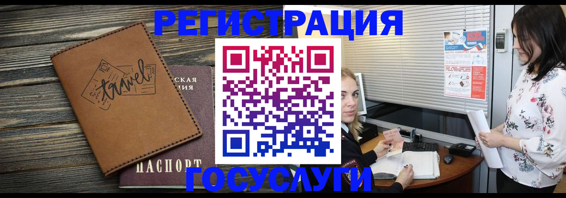 временная регистрация 2025 в Дятьково