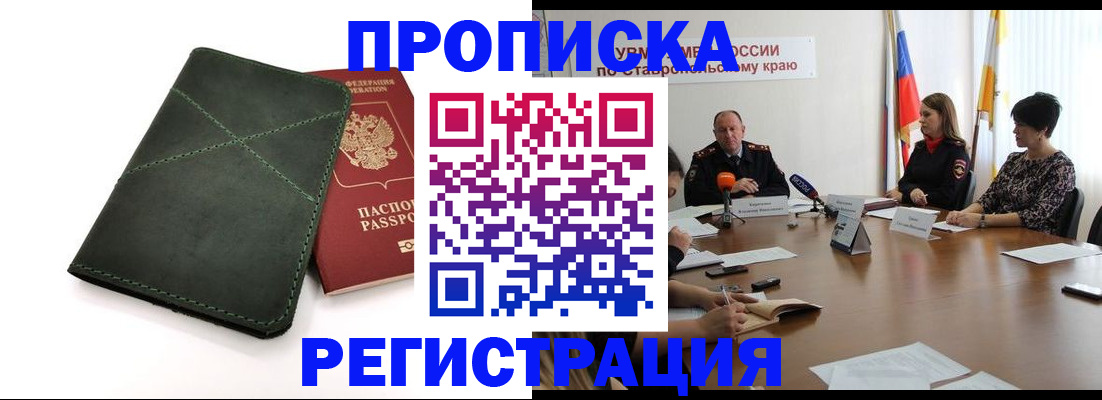 прописка от собственника в Дятьково