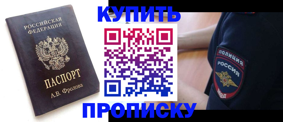 прописка для школы в Дятьково